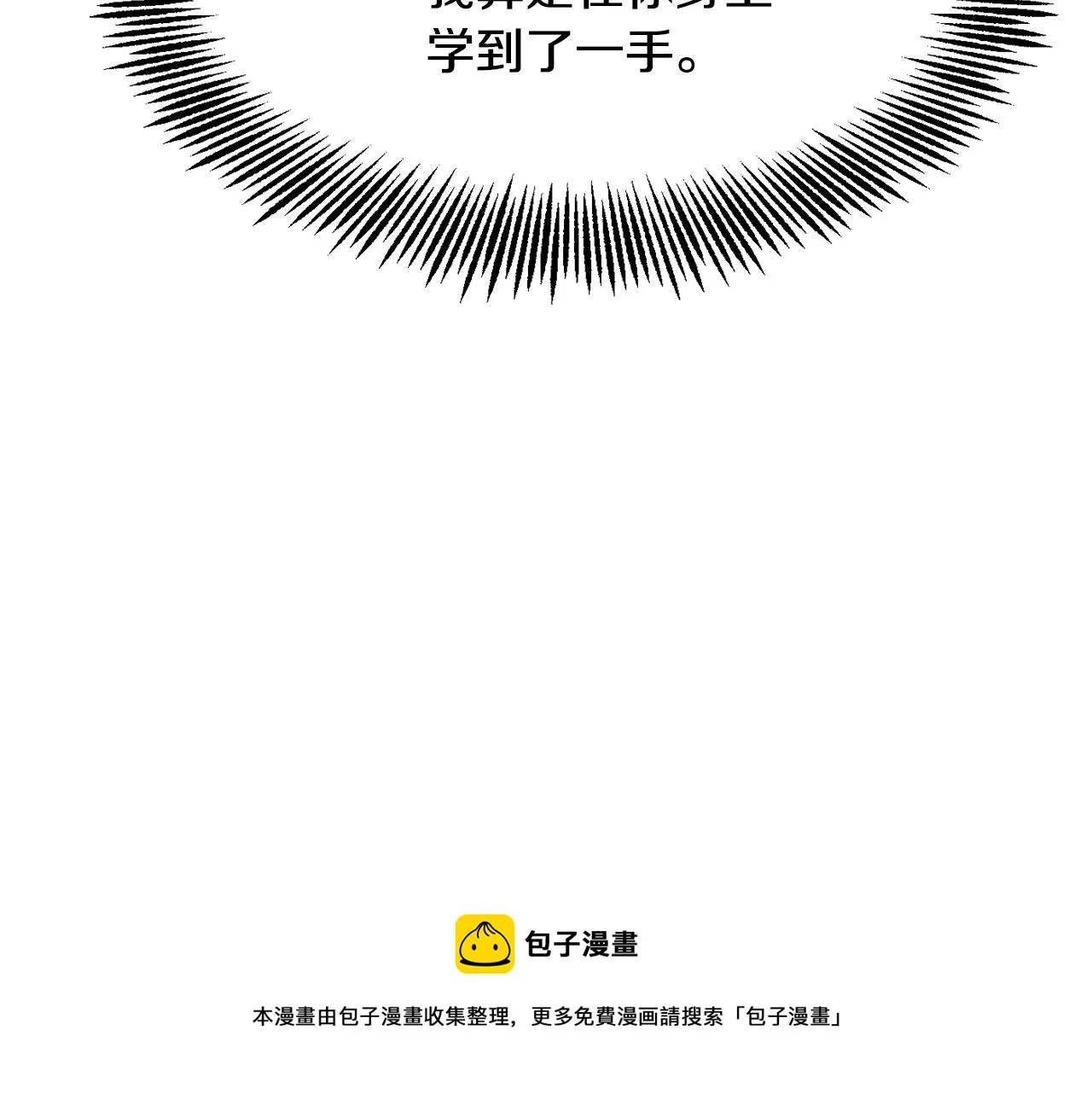 第77话 上战场 第177页