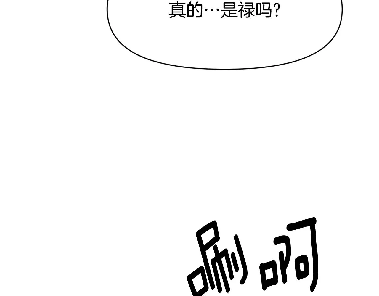 第77话 上战场 第188页