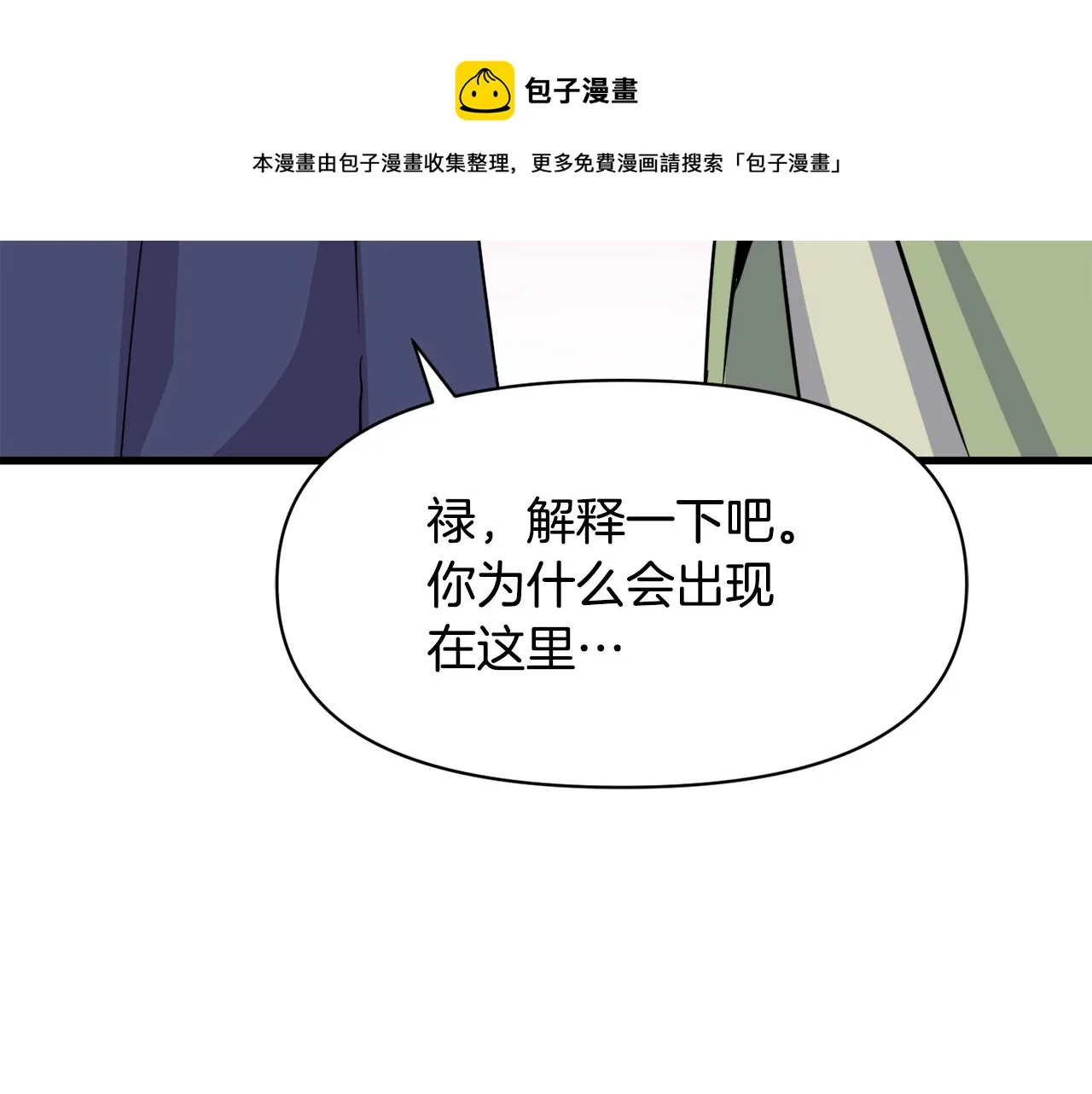 第77话 上战场 第197页