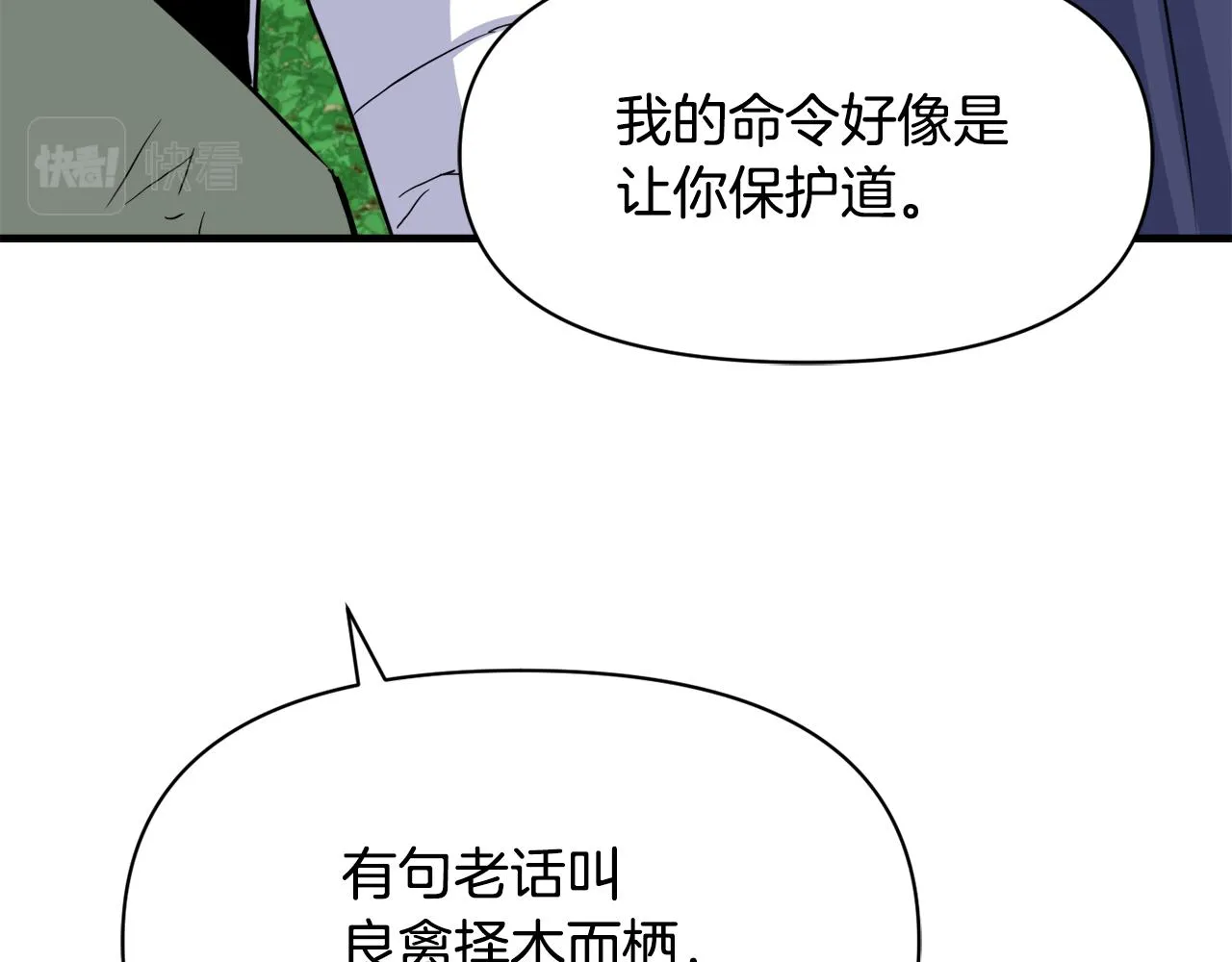 第77话 上战场 第202页