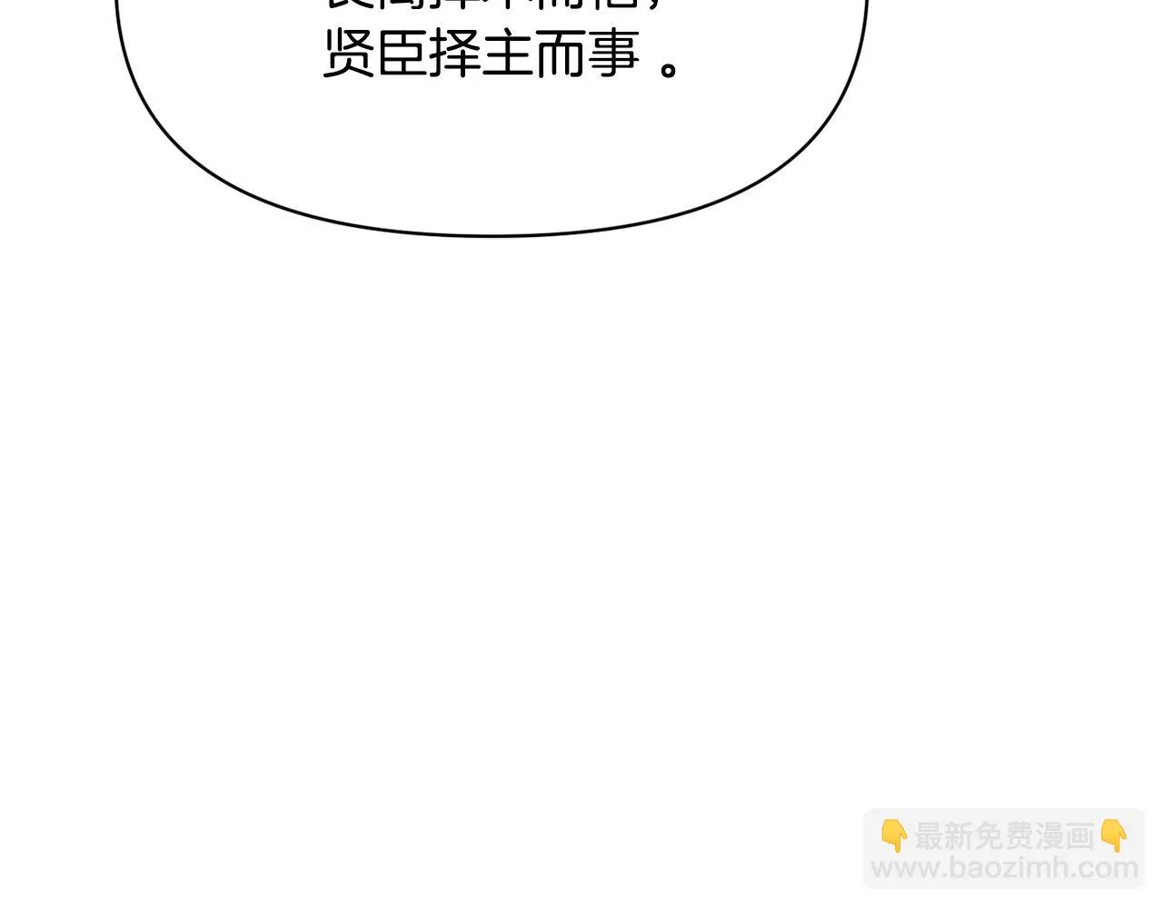 第77话 上战场 第203页