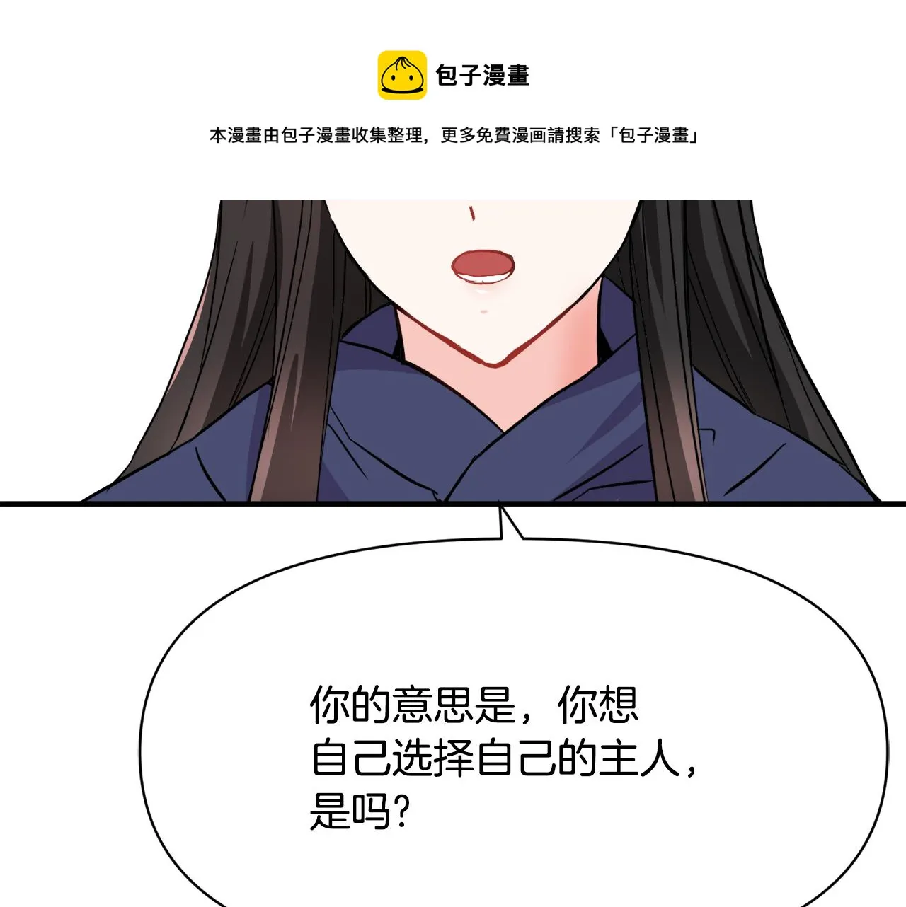 第77话 上战场 第205页