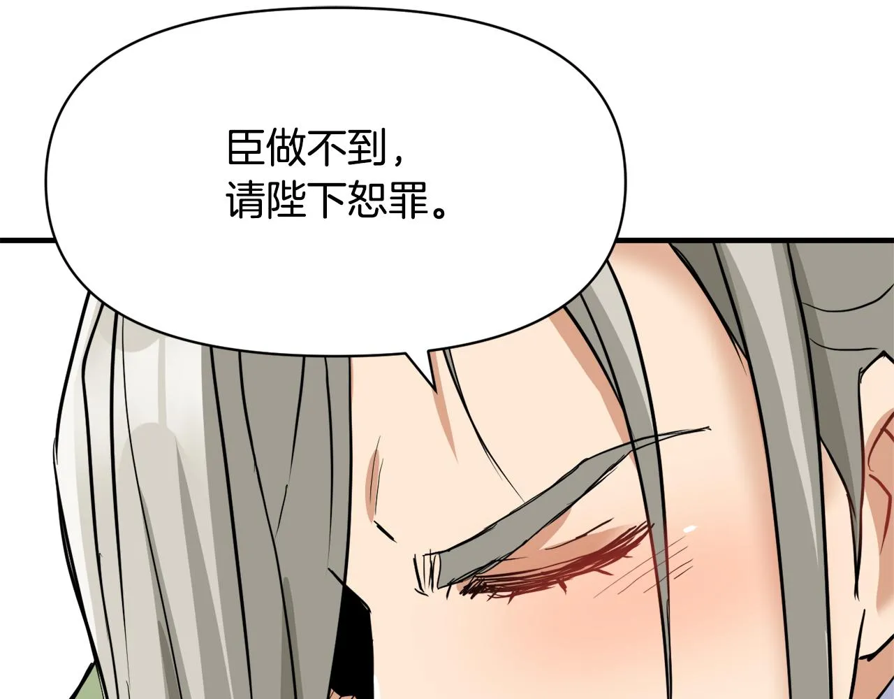 第77话 上战场 第215页