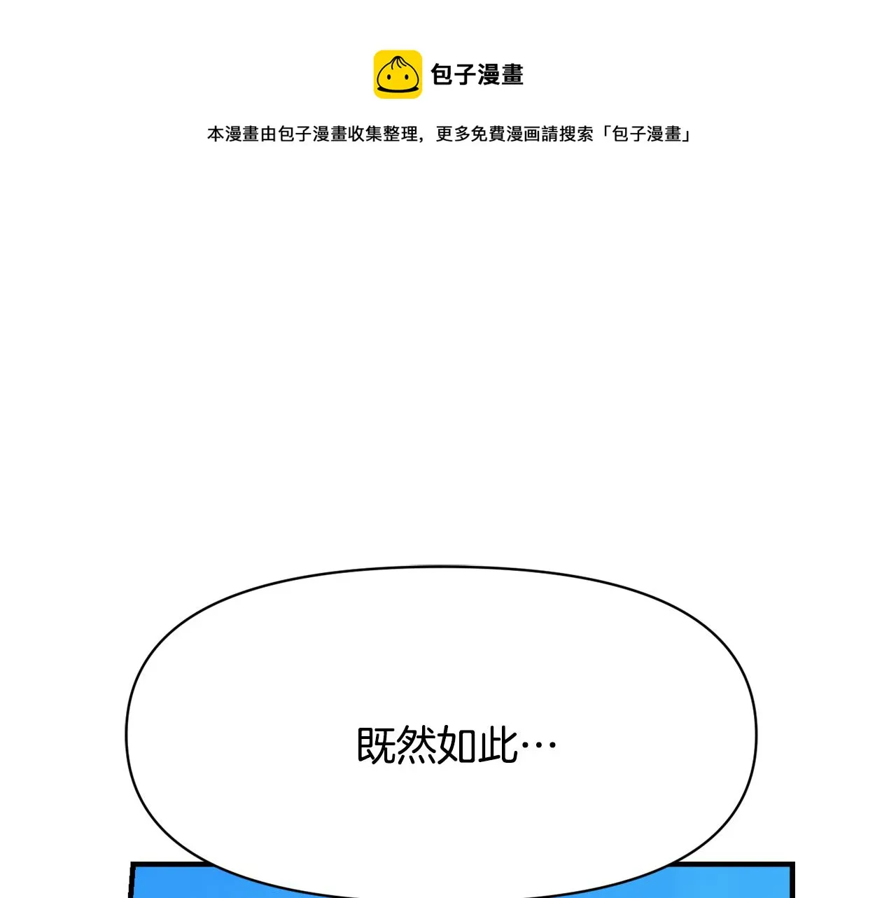 第77话 上战场 第217页