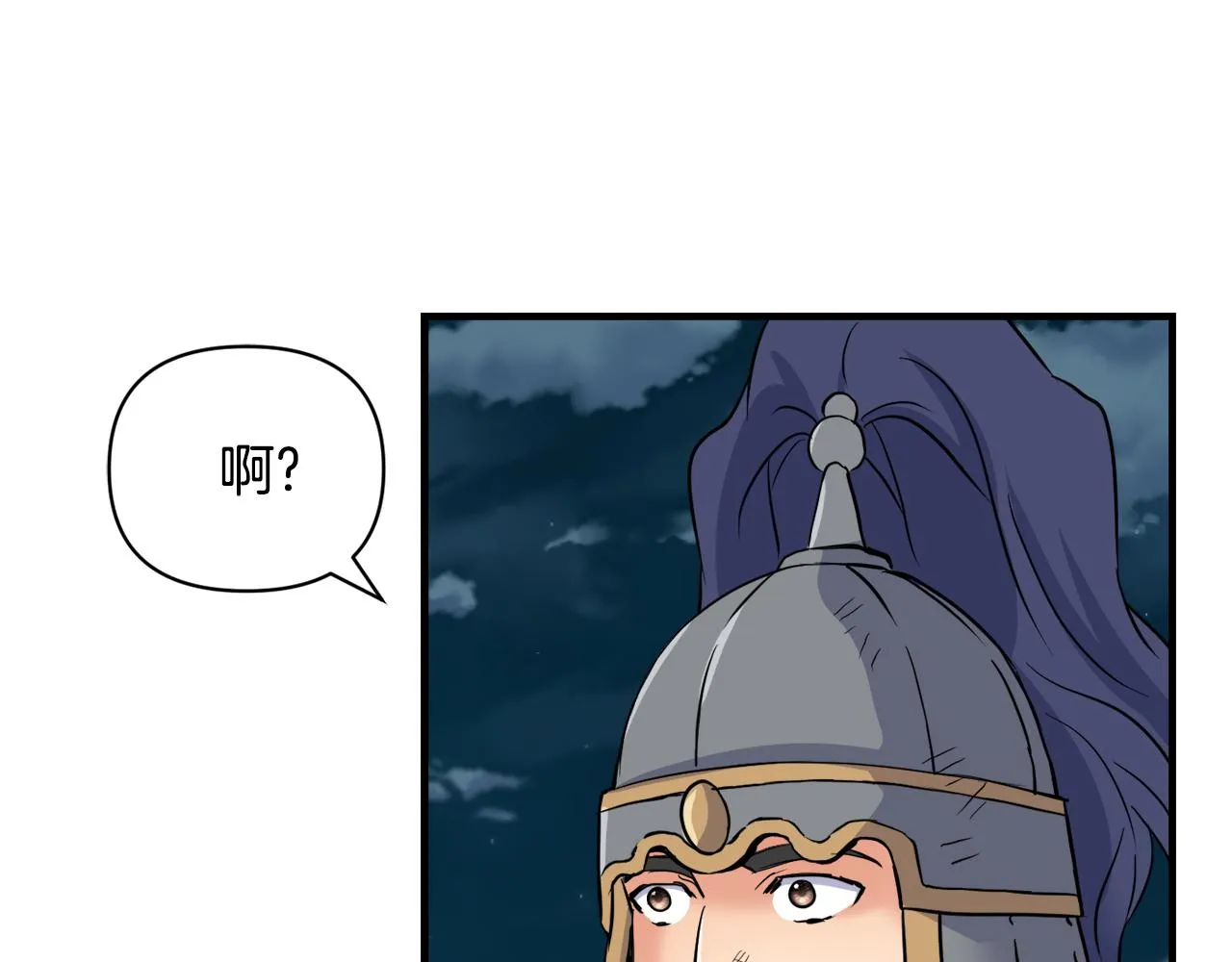 第79话 影子护卫 第11页