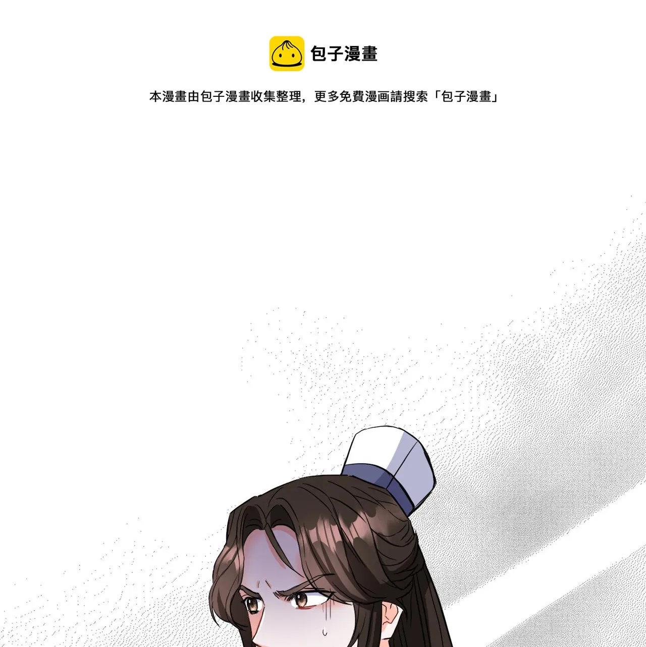 第79话 影子护卫 第13页