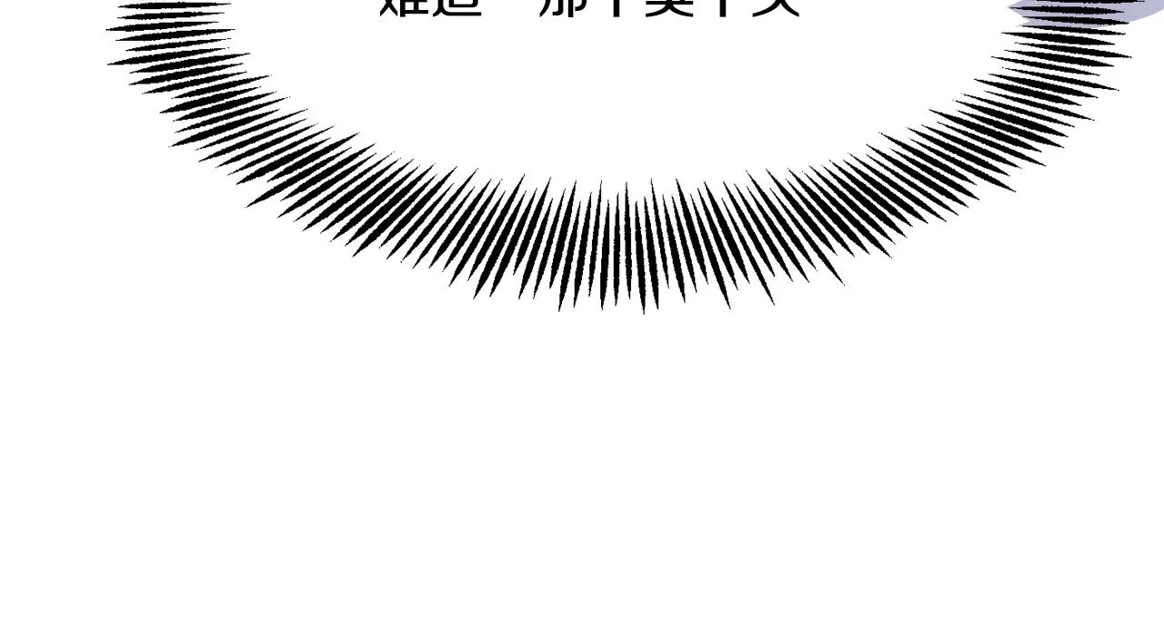 第79话 影子护卫 第16页