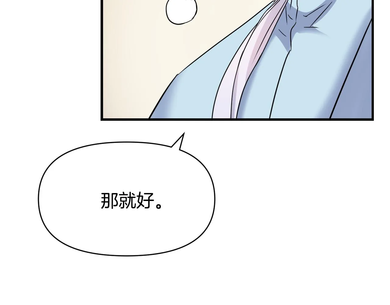 第79话 影子护卫 第27页