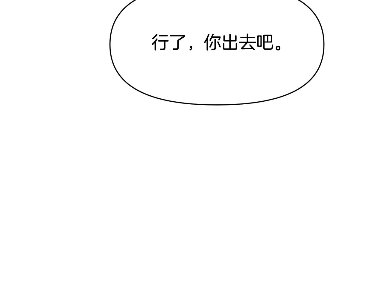 第79话 影子护卫 第35页