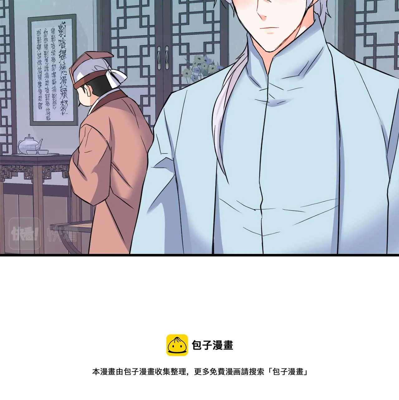 第79话 影子护卫 第37页