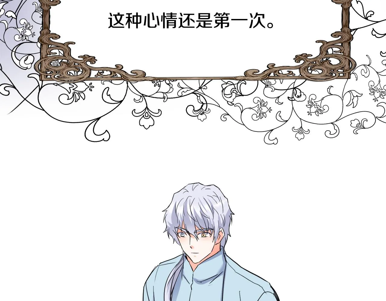 第79话 影子护卫 第43页