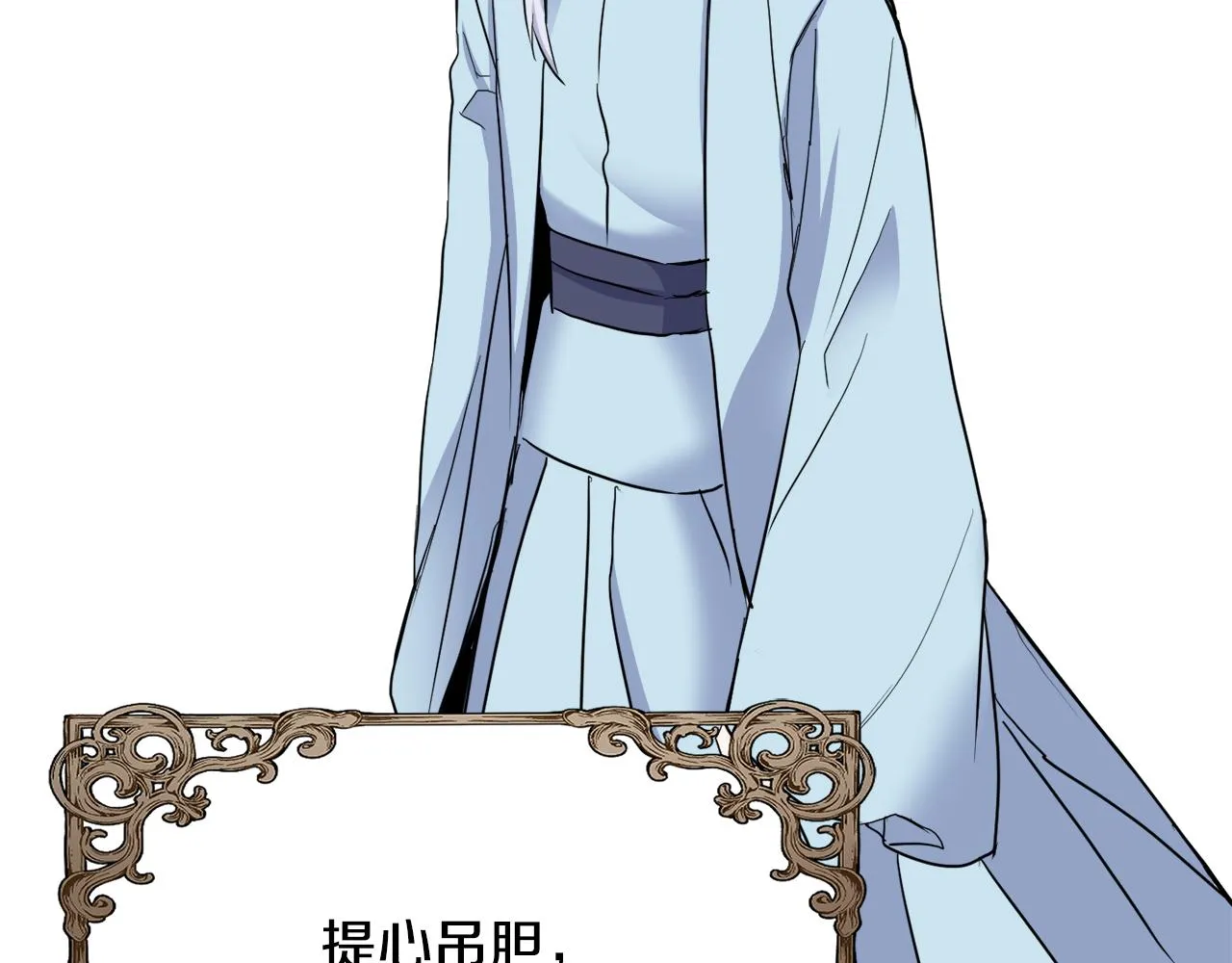 第79话 影子护卫 第44页
