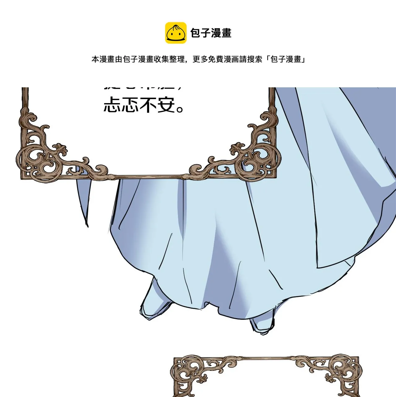 第79话 影子护卫 第45页