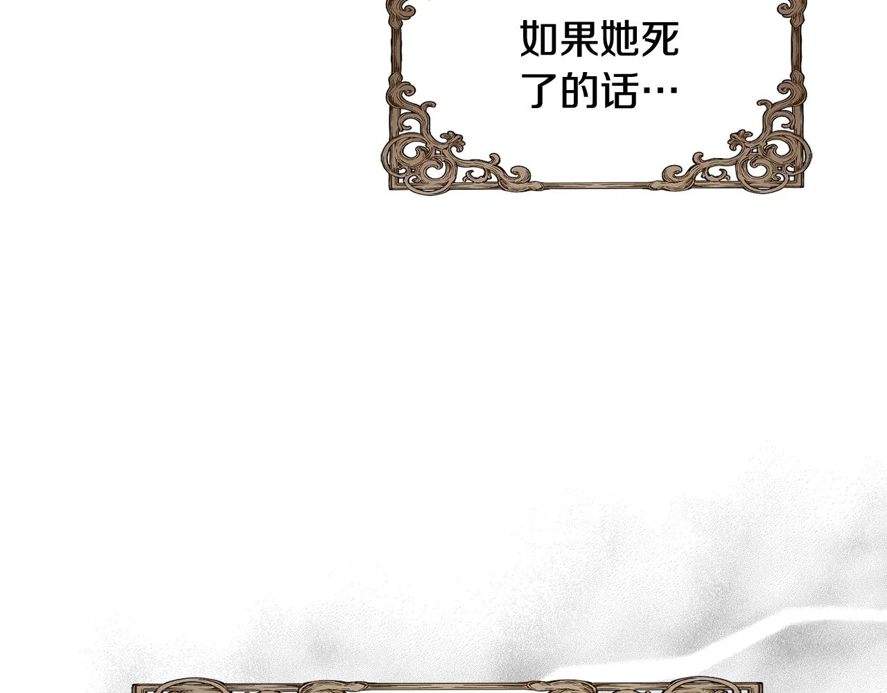 第79话 影子护卫 第46页