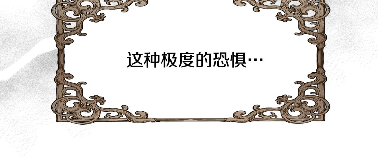 第79话 影子护卫 第47页