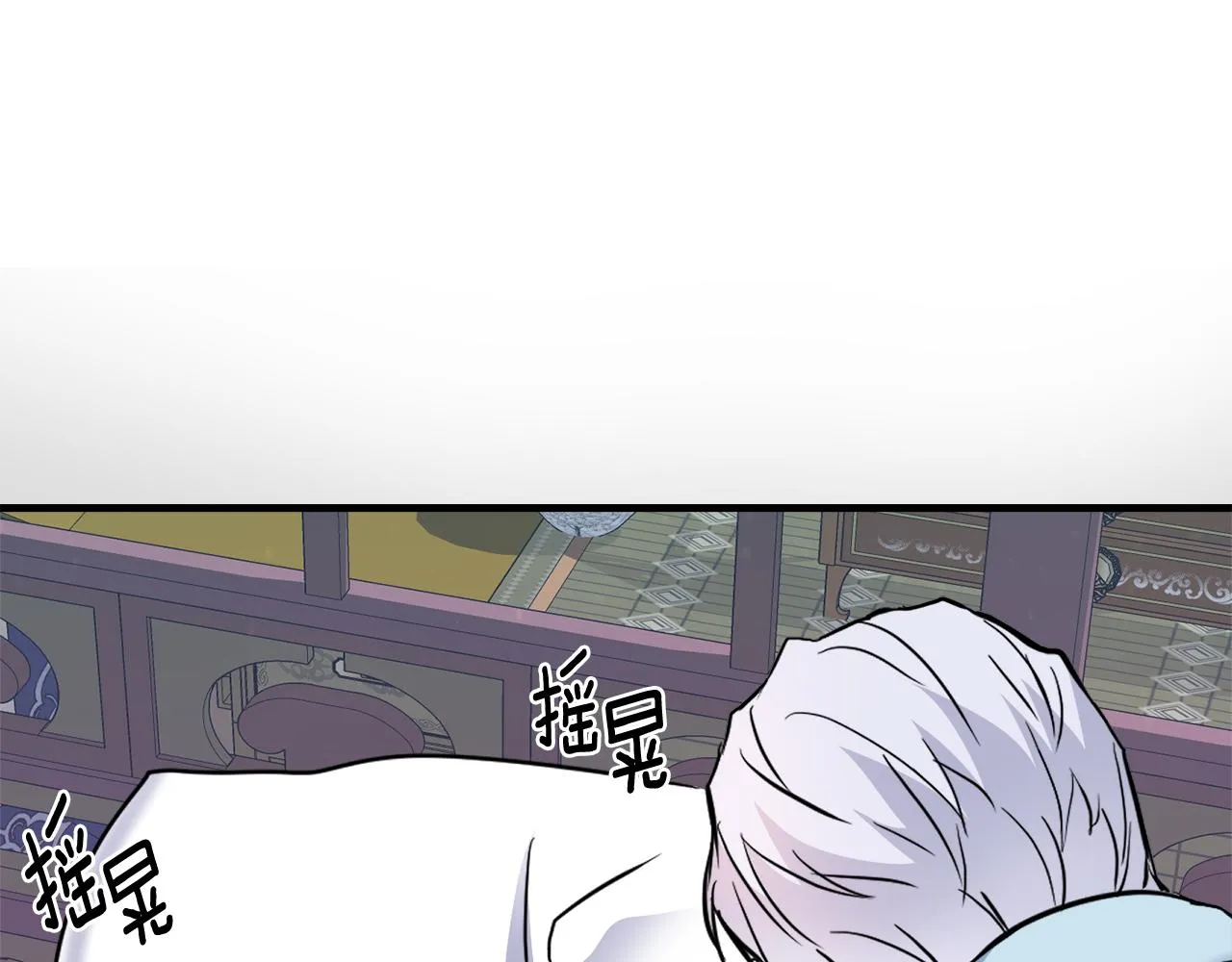 第79话 影子护卫 第48页