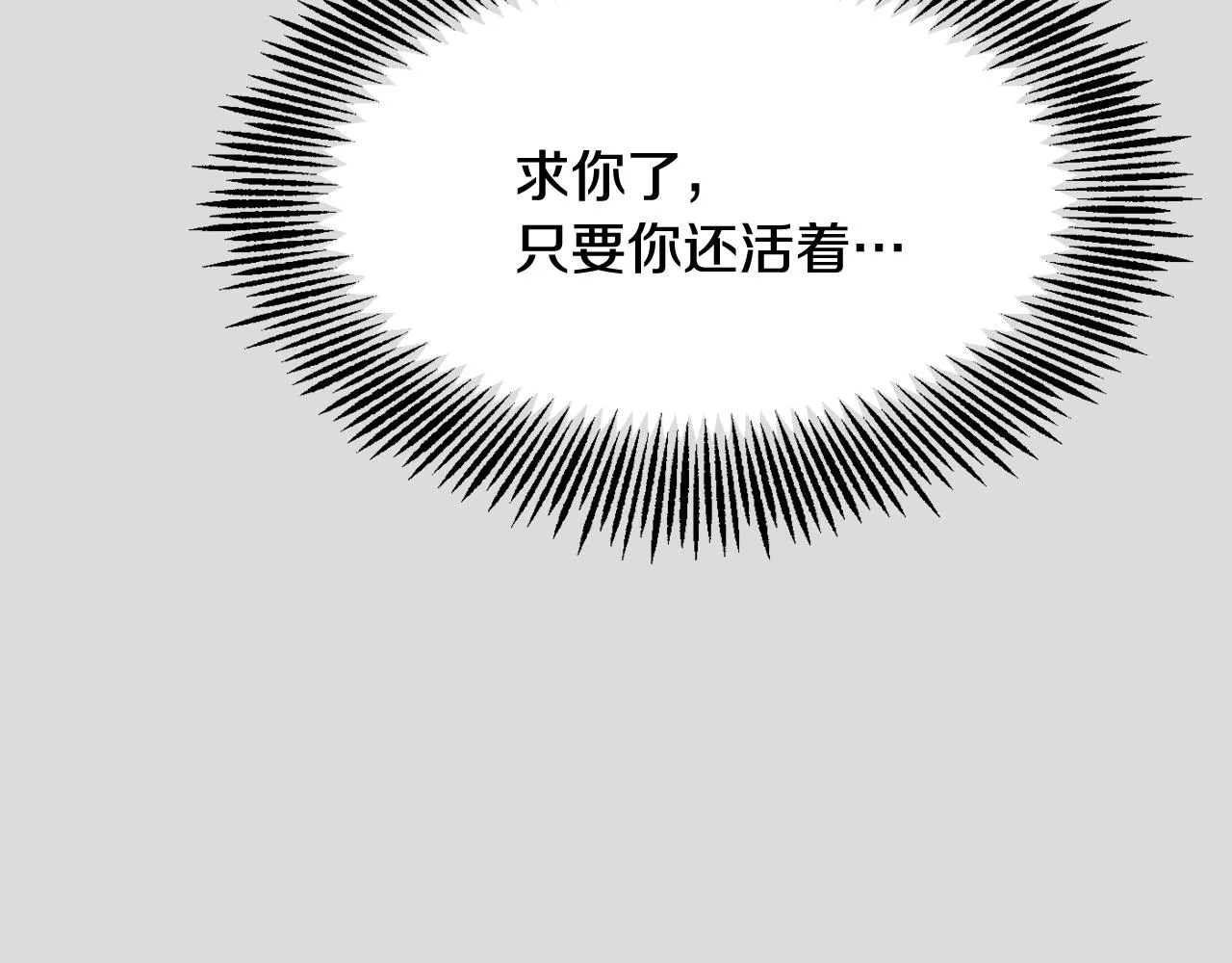 第79话 影子护卫 第50页