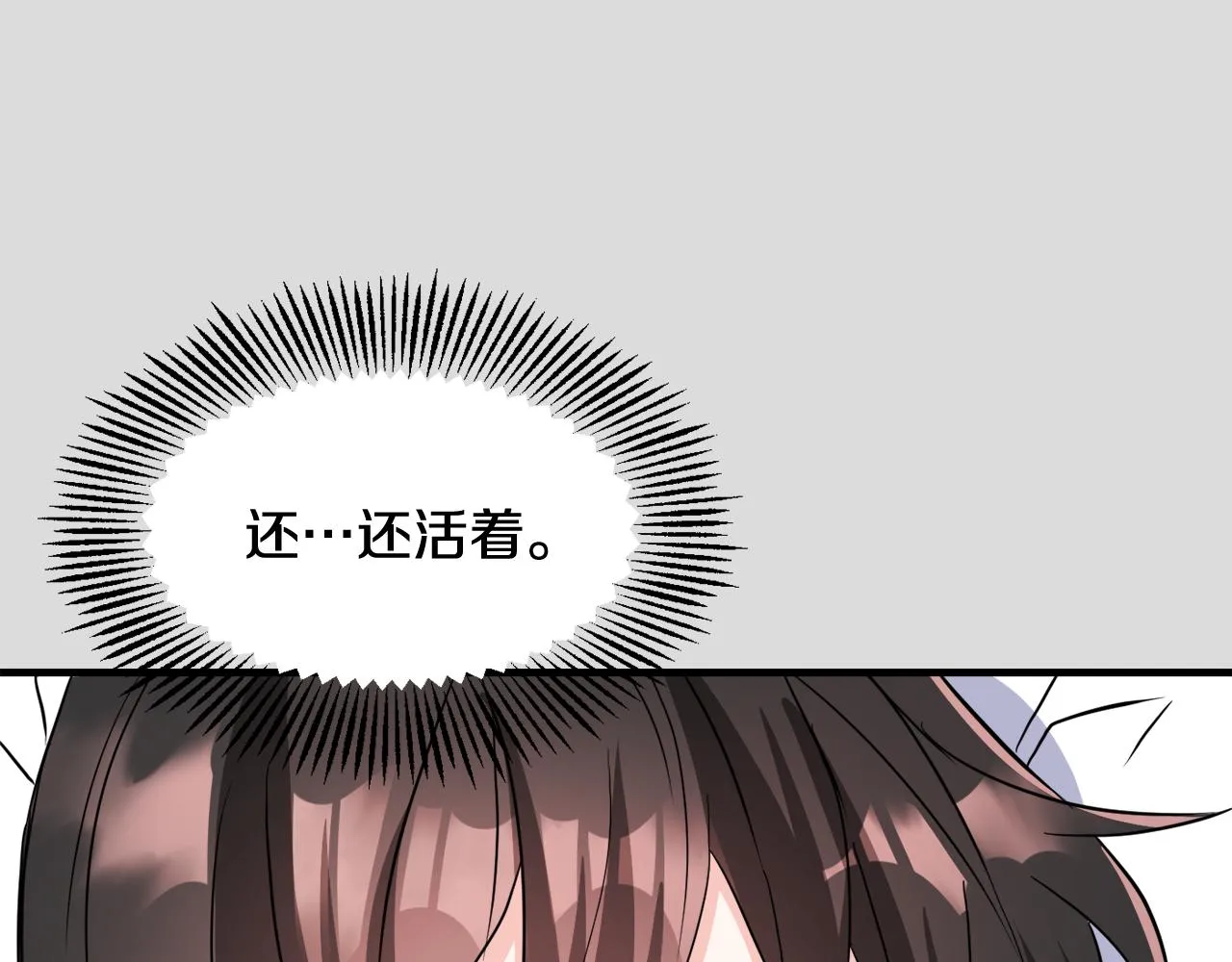 第79话 影子护卫 第52页