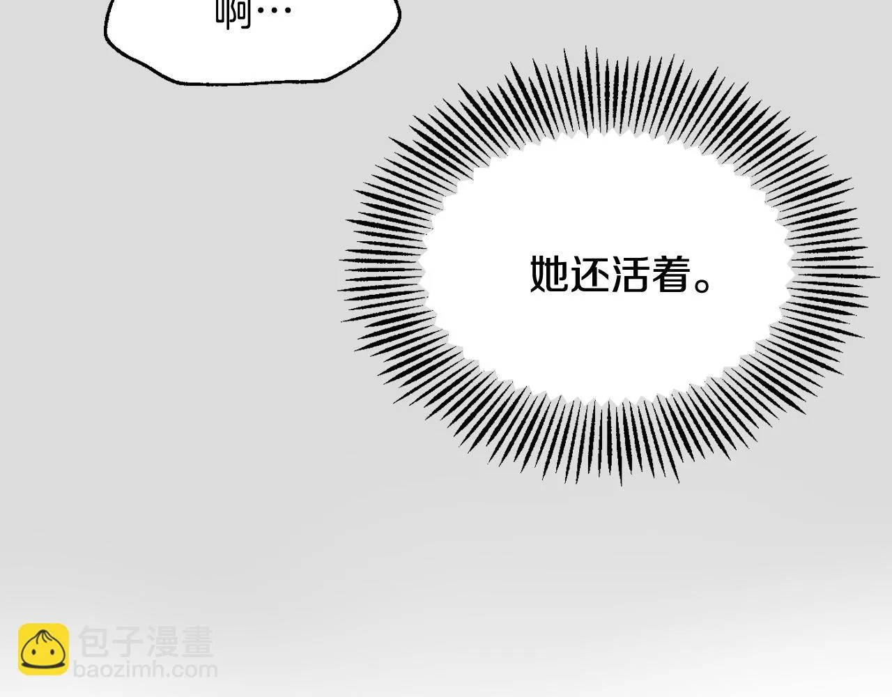 第79话 影子护卫 第54页