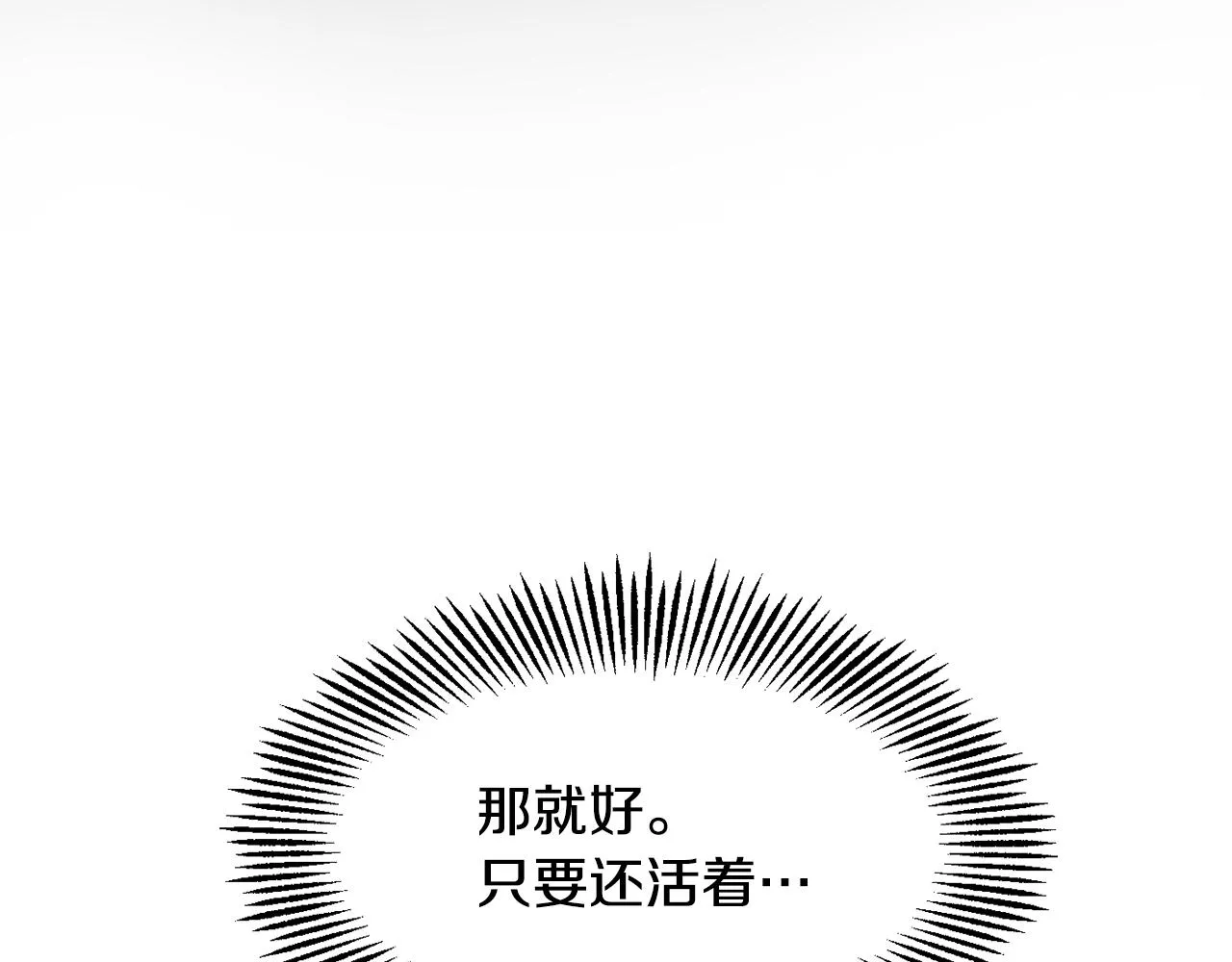 第79话 影子护卫 第55页