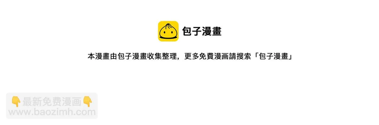 第79话 影子护卫 第57页