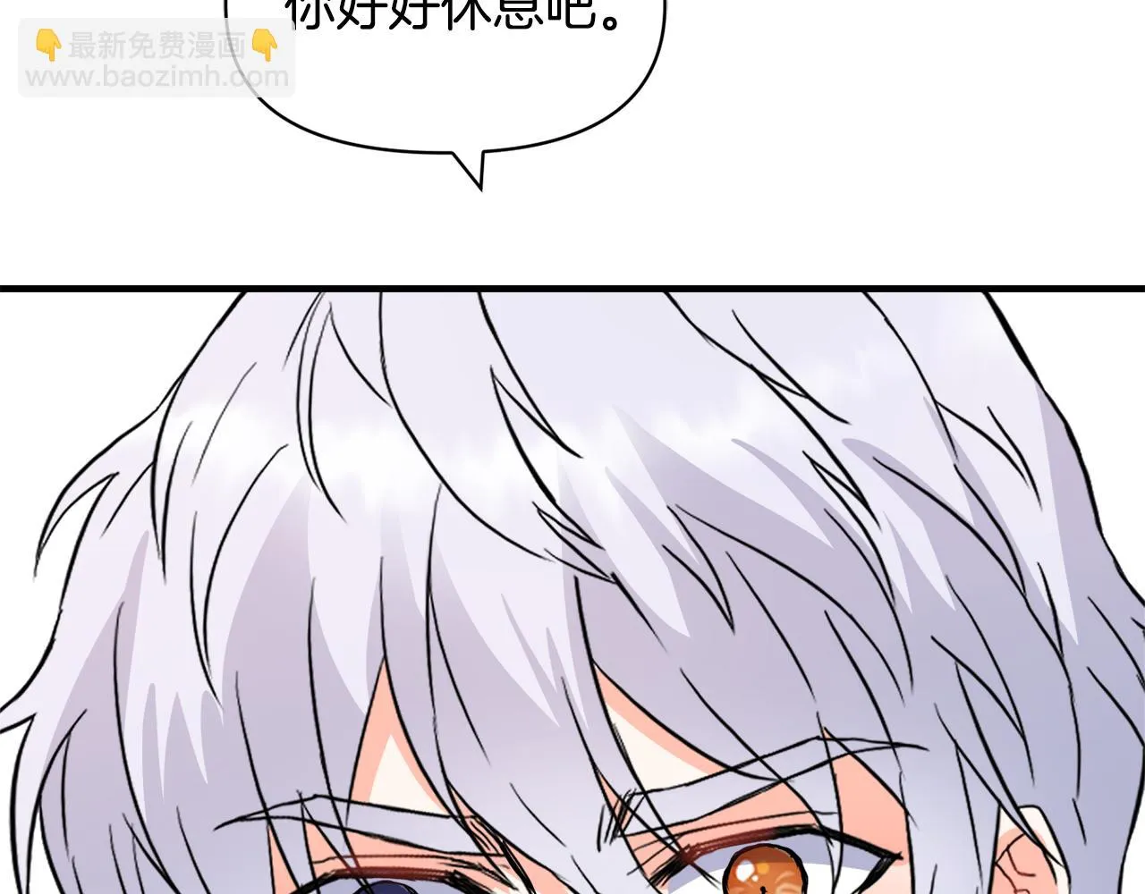 第79话 影子护卫 第60页