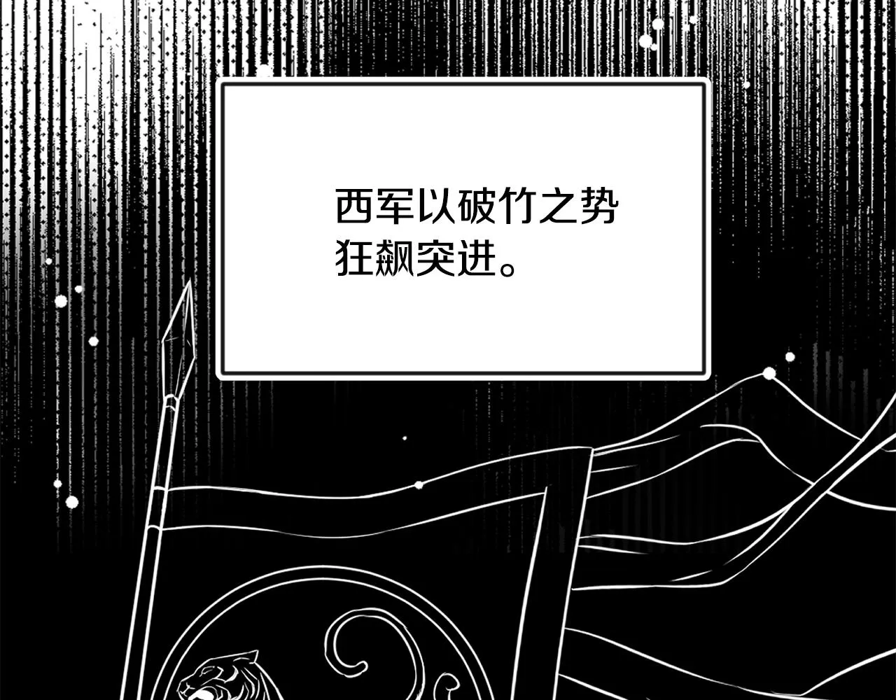 第79话 影子护卫 第63页