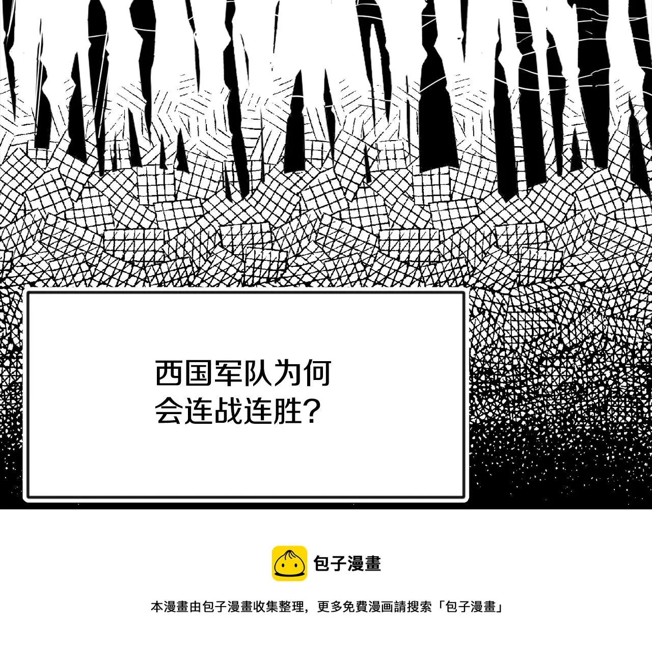 第79话 影子护卫 第65页