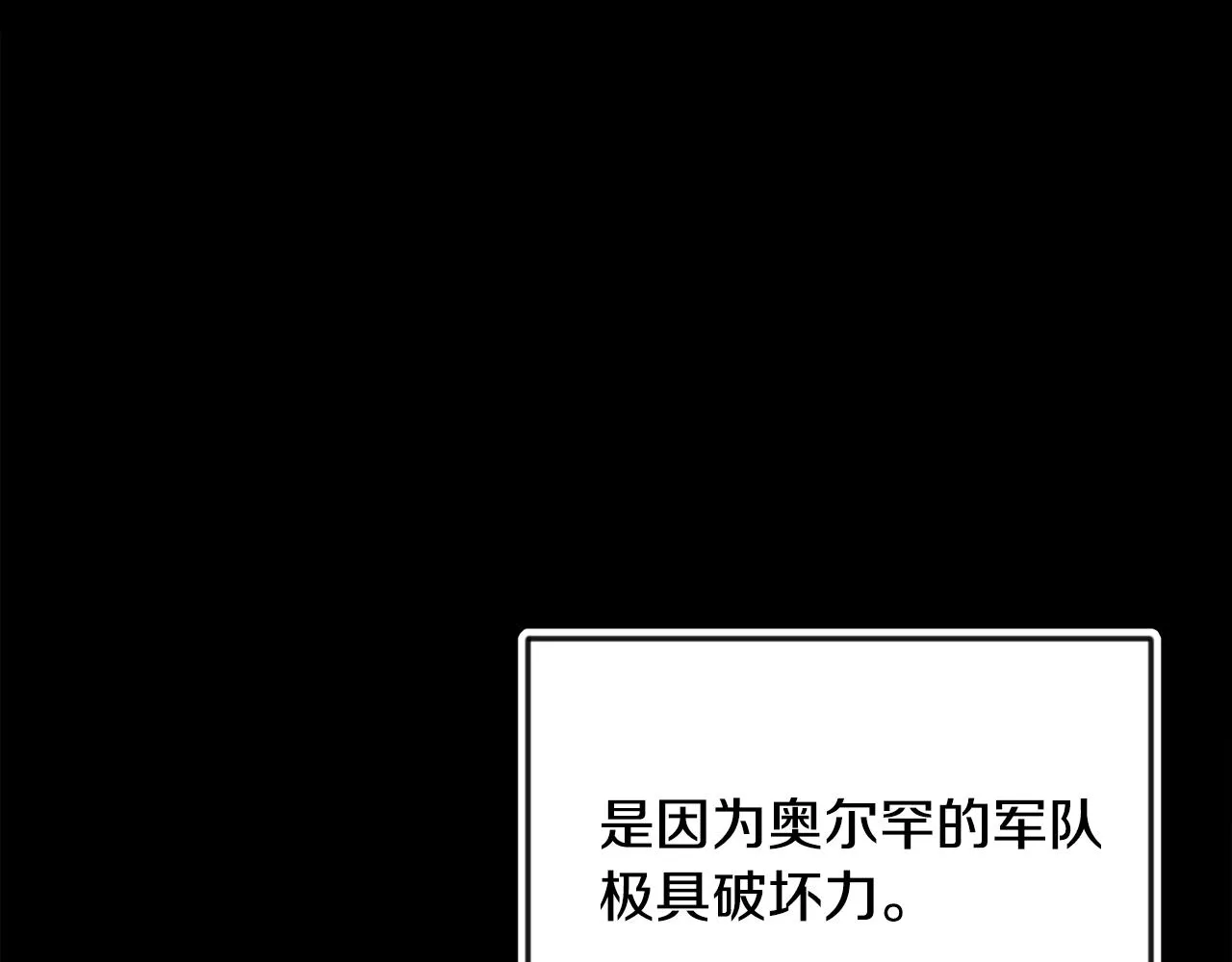 第79话 影子护卫 第66页