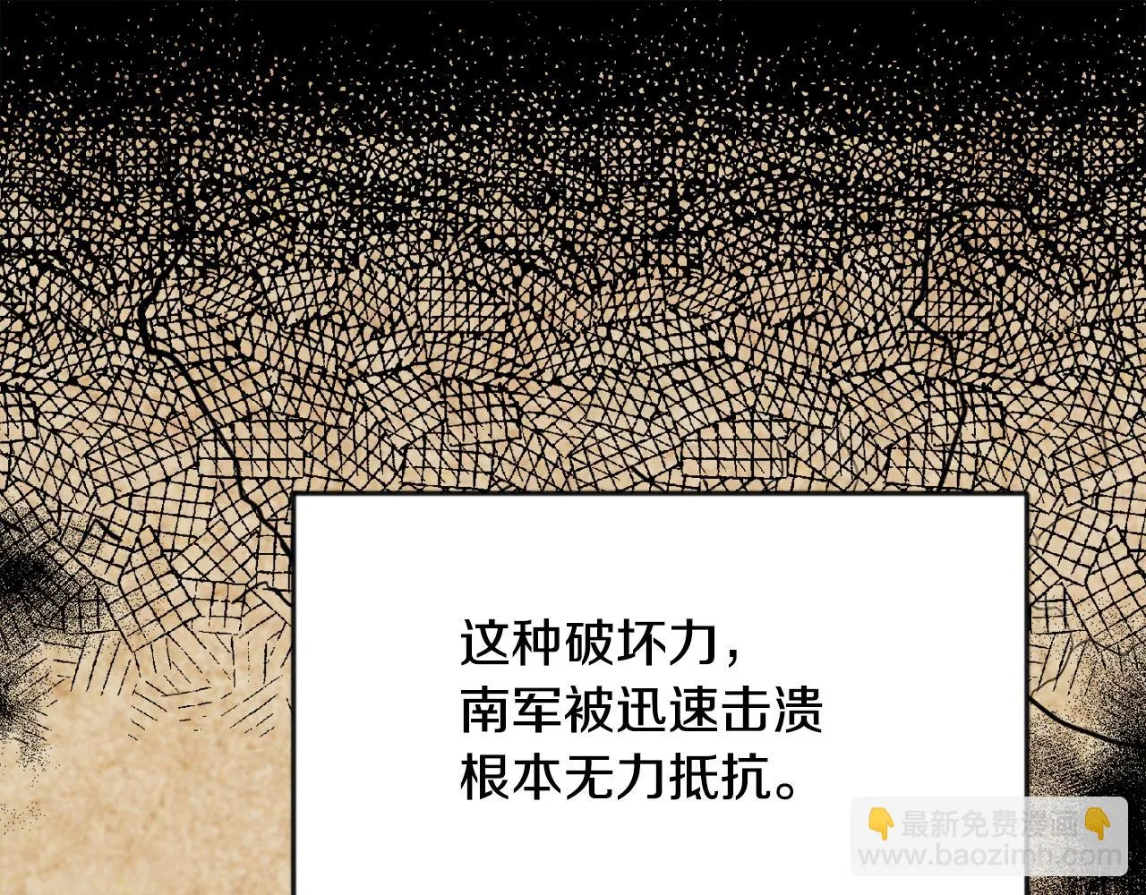 第79话 影子护卫 第68页