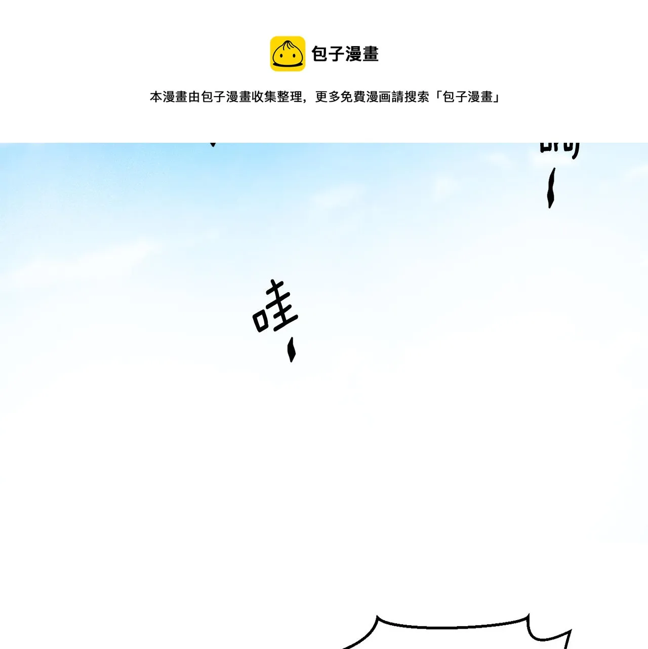 第79话 影子护卫 第73页