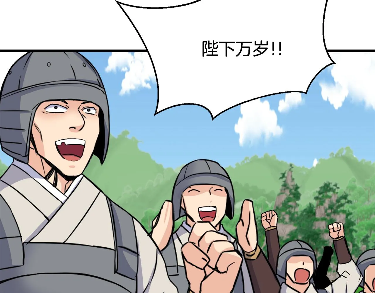 第79话 影子护卫 第74页