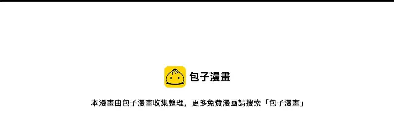 第79话 影子护卫 第77页