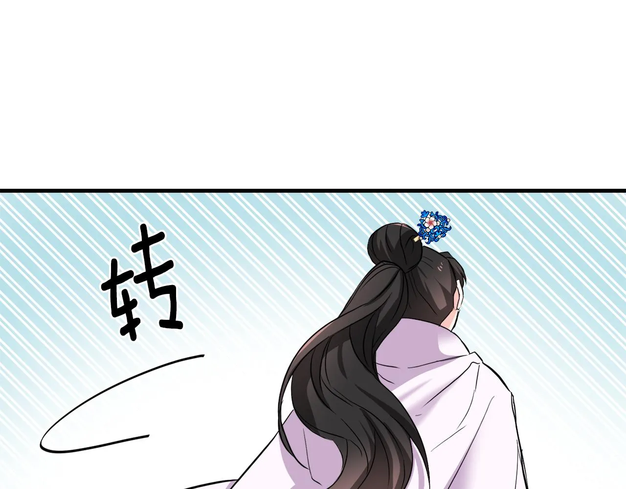 第79话 影子护卫 第87页