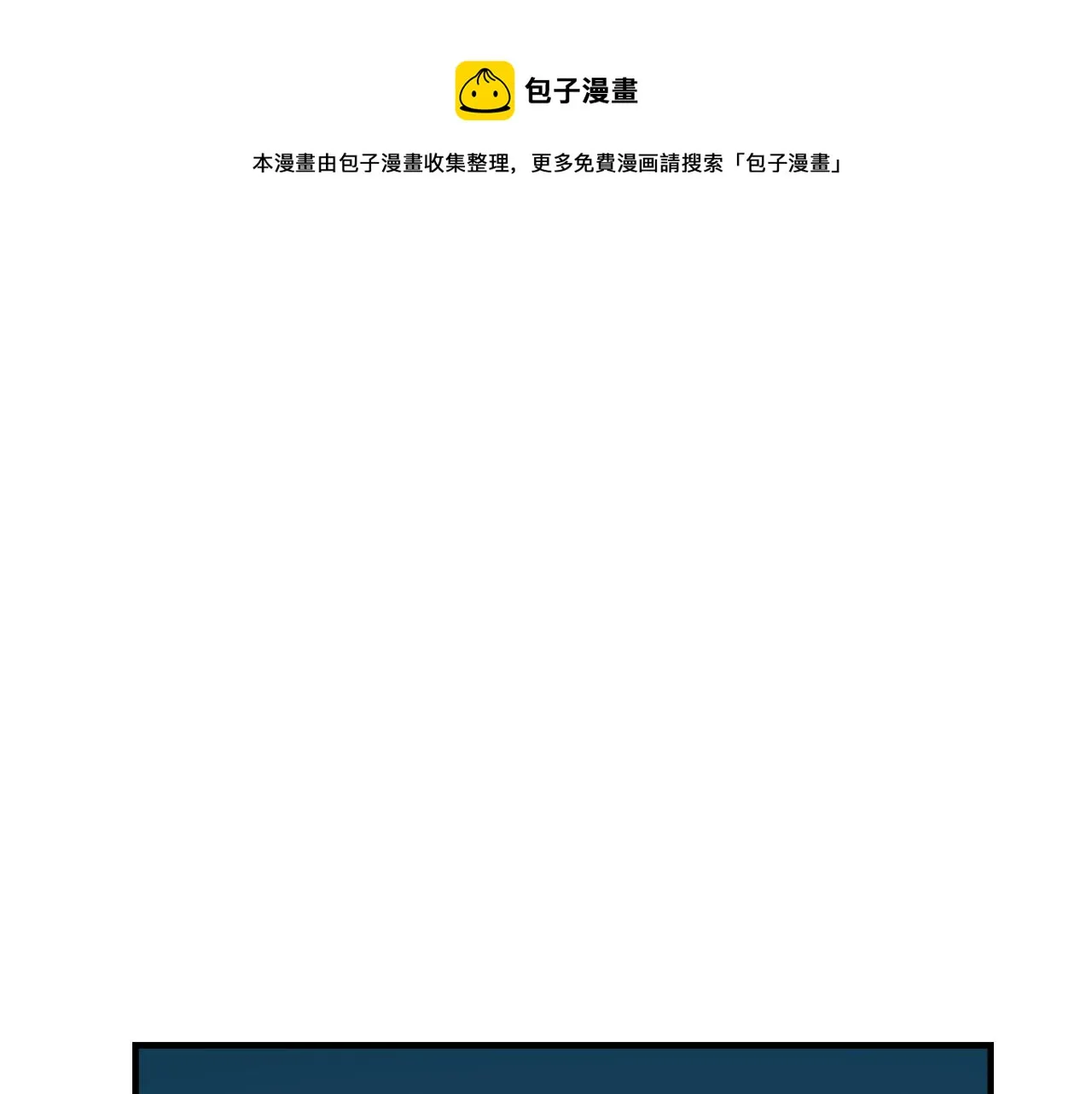 第79话 影子护卫 第89页