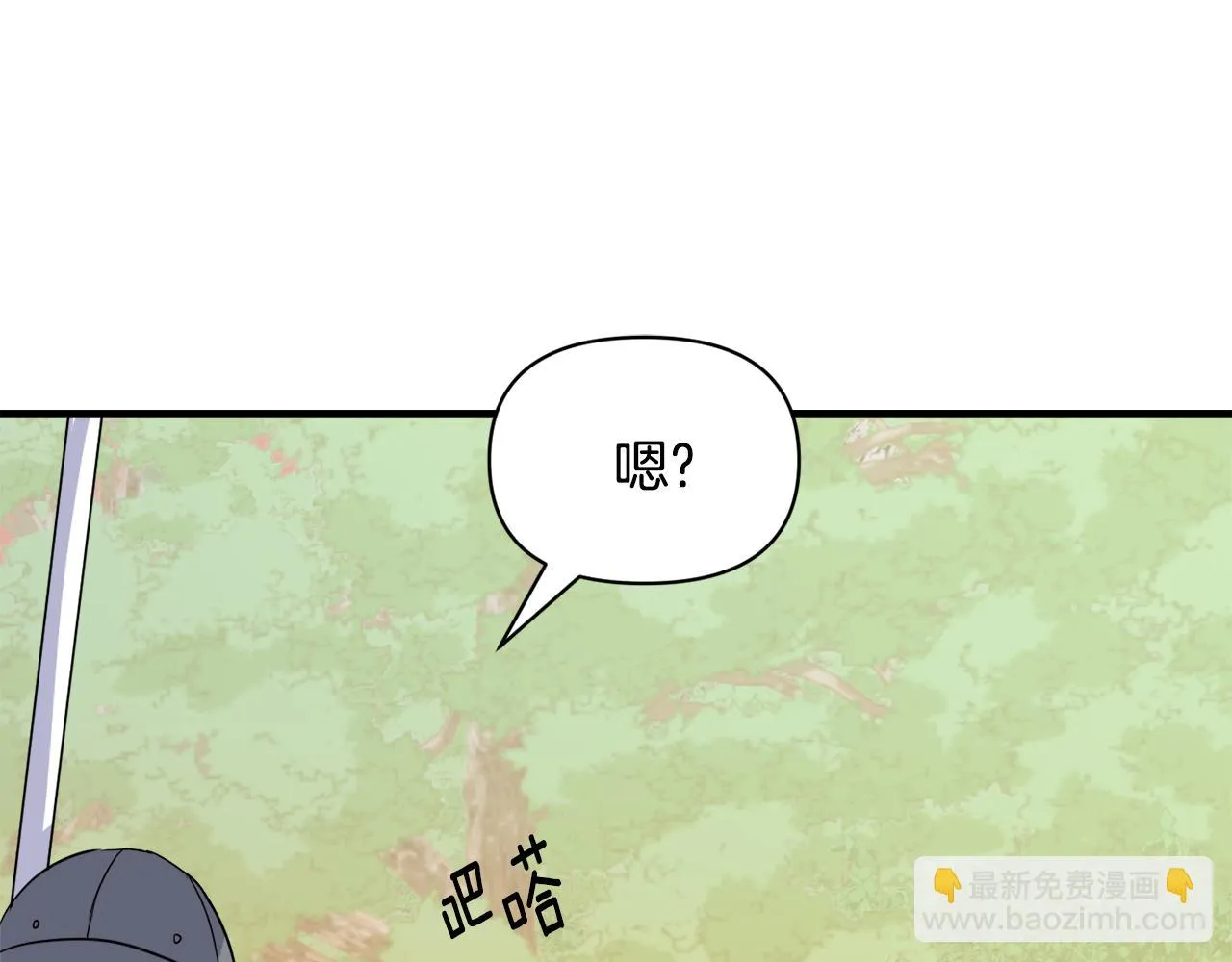 第79话 影子护卫 第92页