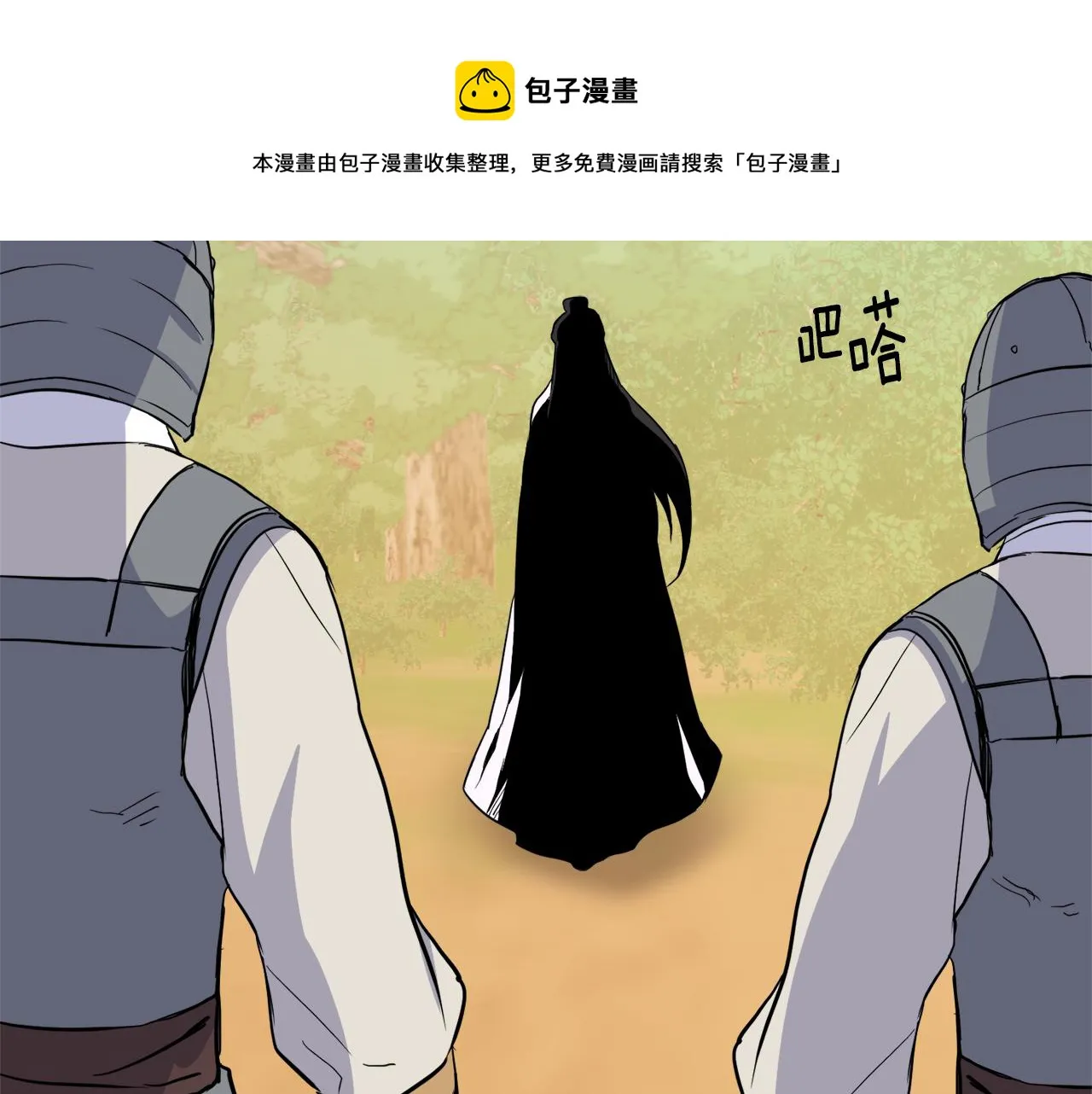 第79话 影子护卫 第93页