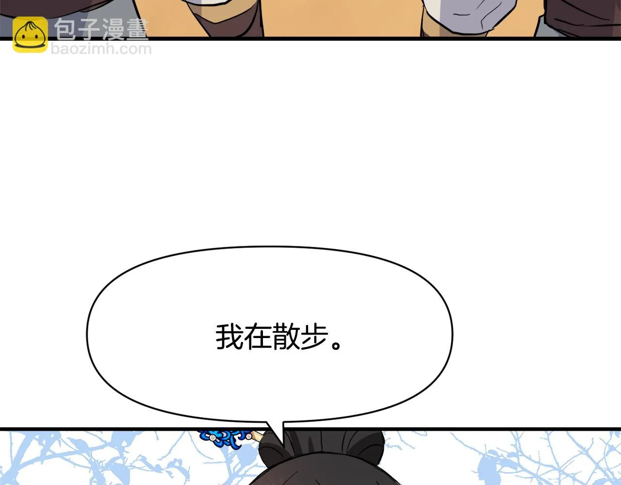 第79话 影子护卫 第94页