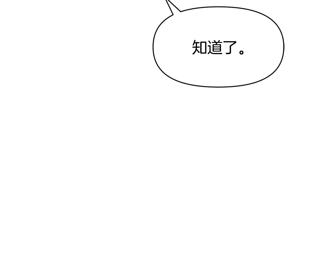 第79话 影子护卫 第99页