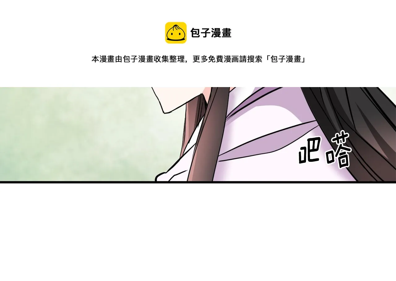 第79话 影子护卫 第105页