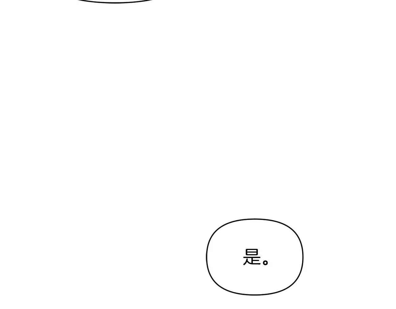 第79话 影子护卫 第108页