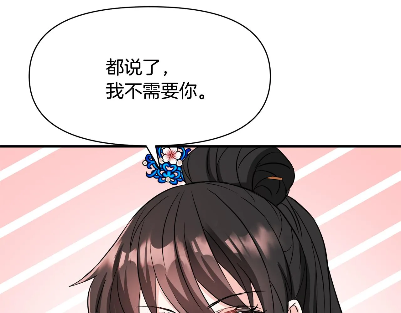 第79话 影子护卫 第112页