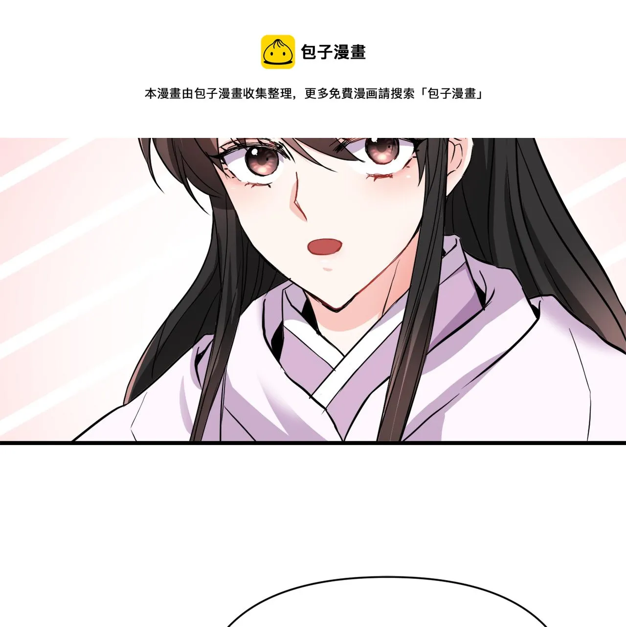 第79话 影子护卫 第113页