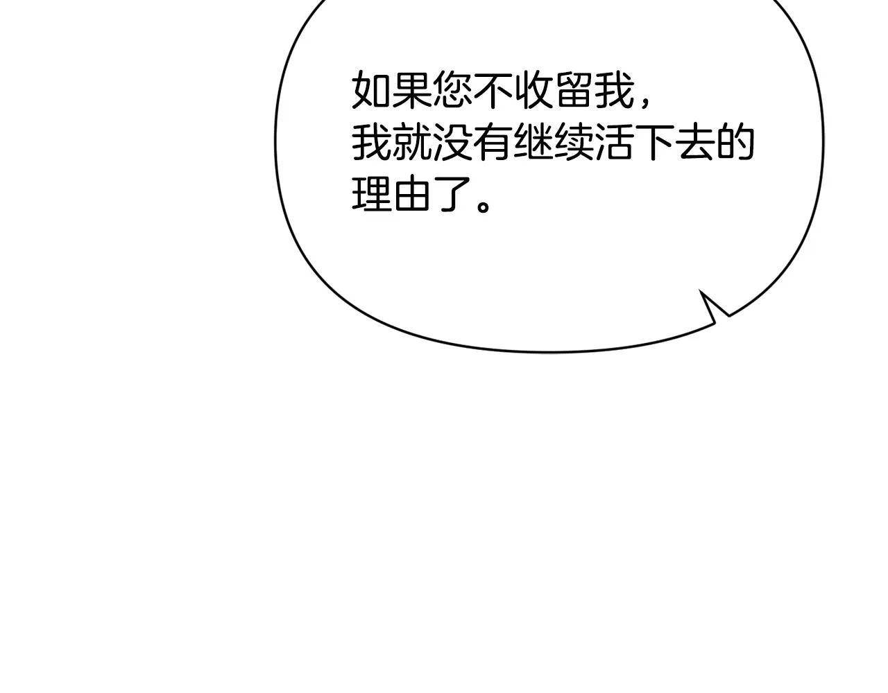 第79话 影子护卫 第114页