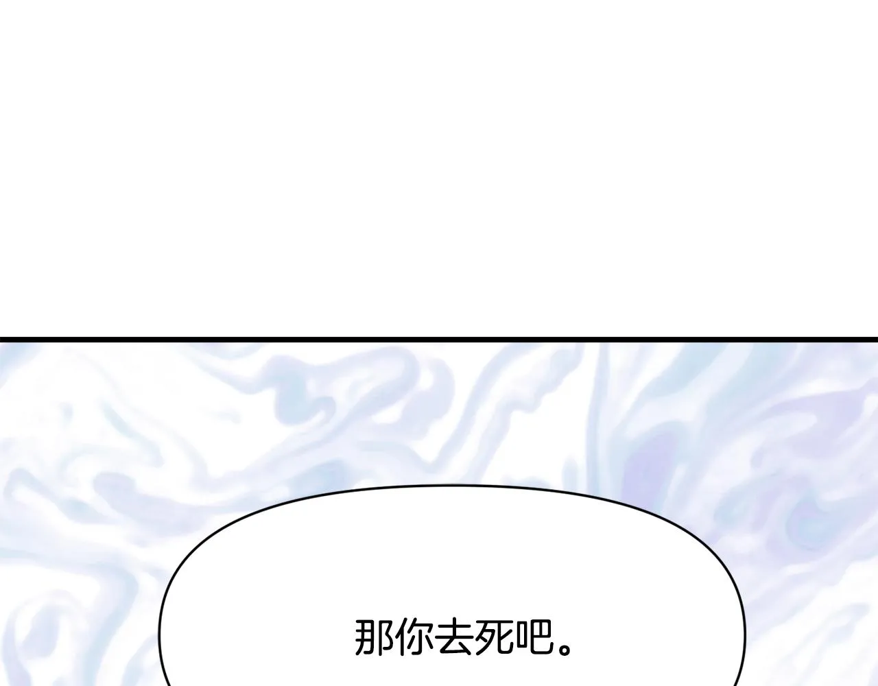 第79话 影子护卫 第116页