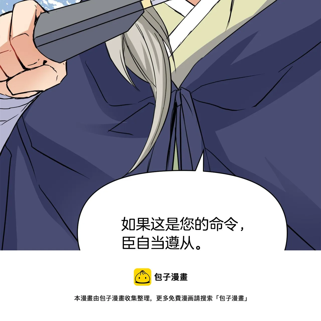 第79话 影子护卫 第121页