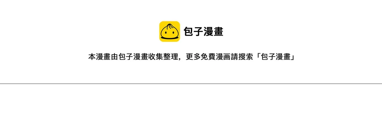 第79话 影子护卫 第125页