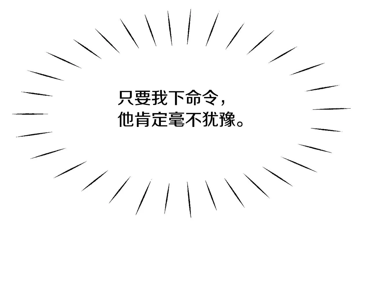 第79话 影子护卫 第126页