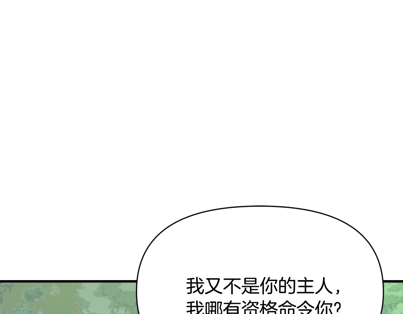 第79话 影子护卫 第127页