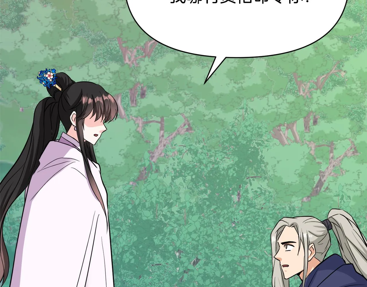 第79话 影子护卫 第128页